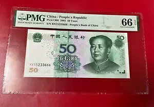 la 2005 50 PMG 66 EPQ S/N RX15233666 菐