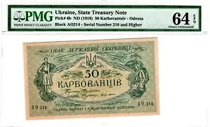 PMG 64 ENCi P6b 50 J{@cBt 1918 V[Y AO 214 ɍs