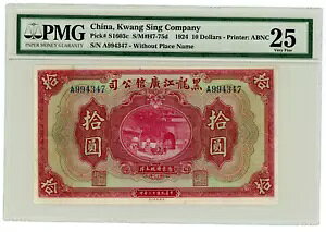 ���� ... P-S1603c ... 10�h�� ... 1924 ... *VF*?? PMG 25