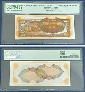 As 50,000  1949 N PMGuc[vƕ]