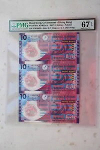 PMG 67EPQ 2007  3-in-1 Jbg` 10h |}[