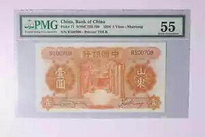 1934 1  Aؐlas 71 PMG 55