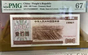 la 1996N 100 PMG 67E CC^[`FW