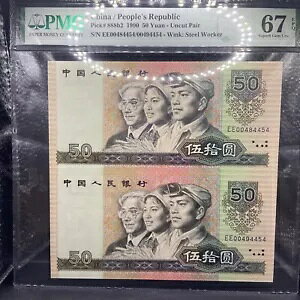 1990 N 50  PMG 67EPQ Jbg yAB