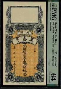  ׍tulsv ND 1914 300 ^ PMG 64