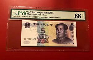 2005N la 5 PMG 68 EPQ S/N DD77777877 nCO[h