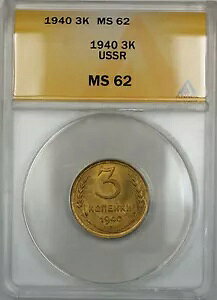 1940 \A VA 3K RyCJRC ANACS MS-62 (A)