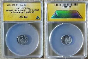 VA: 1851 RPA/P@ 5 Kopeks AU53 P/L Bit#409 ؖuANACSv CT23