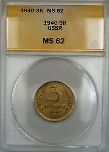 1940 \A VA 3K RyCJRC ANACS MS-62 (B)