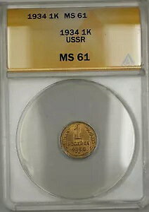 1934 \A VA 1K RybN RC ANACS MS-61