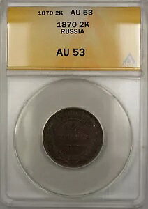 1870 ���V�A 2K �R�y�C�J�R�C�� ANACS AU-53