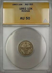 1862 ���V�A 10K �R�y�C�J��� ANACS AU-50