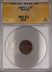 1889 ���V�A 1/2K �R�y�b�N �R�C�� ANACS MS-61 BRN �u���E�� *�󏭏��*