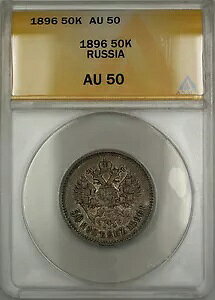 1896 ���V�A 50K �R�y�C�J��� ANACS AU-50