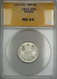 1913 ���V�A 20K �R�y�C�J��� ANACS MS-64 *�u���X�g �z���C�g*