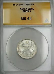 1914 ���V�A 20K �R�y�C�J��� ANACS MS-64 *�u���X�g �z���C�g*