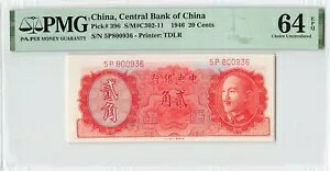  20 Zg 1946AP-396ATDLRAPMG 64 EPQ Choice UNCAʁAIWi