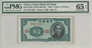 ���� 1940 10 �Z���g 1 �`���I PMG �F�莆�� UNC 65 EPQ �s�b�N 226a