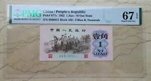 PMG 67EPQ ���� 1962 1 Jiao Wmk �����Ȃ� (�v���t�B�b�N�X 3 �u���[�AIV IV IX 8868857)