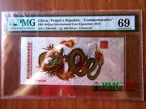 PMG69 2019  24 kۃRC 5g .999 ⎆