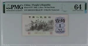  / laA1  1962 - Wmk Ȃ SN:52012214 PMG 64