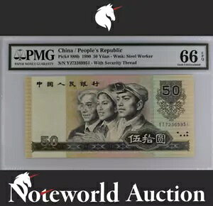 la 50  1990 P 888b UNC PMG 66 EPQ