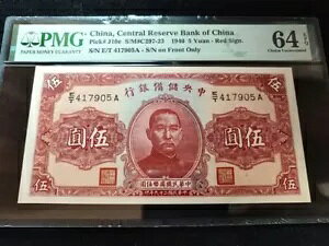 1940 \sbN #J10e 5 bhTC PMG 64