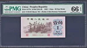 1962 ؐla 1 Jiao P-877h Gem UNC PMG 66 EPQ ōg3w