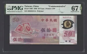 pA - ps 50  1999 P1990 ʃO[h 67