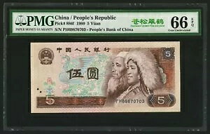 1980 ؐla 5 AP-886fAPMG 66 EPQ Gem UNCA??