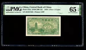 ���� 5 �Z���g = 5 �t�F�� 1939 P-225a PMG 65 EPQ