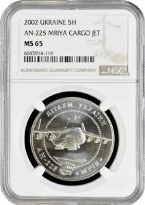 �E�N���C�i 5 Hryven 2002�ANGC MS65�A�u�E�N���C�i�̍q��@ - AN-225 "Mria" Pop 1/1�v-