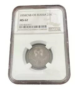 VA 1858 SPB Vo[ 25 RyCJ NGC MS62 ANT_[ 2 