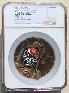 NGC MS70 AeB[N 2017  80mm ^J_ - }XN - Zhong Kui