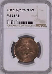 GWvg - IX}鍑A10 PARA ABDUL AZIZ 1277/7 AH NGC MS 64 RB - gbv |bvAAbN