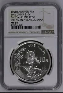 NGC MS69 ���� 1996 �� 9 ��A�W�A�X�����p���_��� 10 �� 1OZ