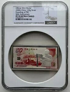 NGC PF70 ��C������ 2006 ���� �������� 50 ���N�L�O 128g �⃁�_��
