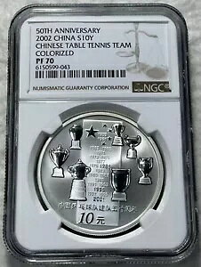 NGC PF70 中国 2002年 卓球チーム創立50周年記念 銀貨 10元