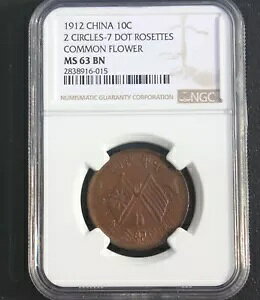1912 ���� 10C 2CIRCLES -7 �h�b�g ���[�b�g �R���� �t���[�� NGC MS63 BN A21