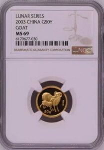 NGC MS69 2003 中国月シリーズ ヤギ 1/10 オンス 金貨 COA 付き