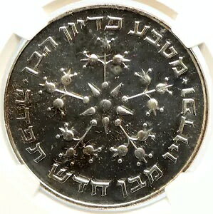 1976 イスラエル ピディオン ハーベン 本枝の燭台 イスラエル オールド プルーフ シルバー 25 Lr コイン NGC i105613