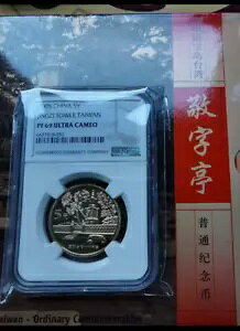 �L�O�R�C�� 2005 CHINA 5Y JINGZI TOWER TAIWAN NGC PF 69 ULTRA CAMEO