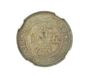 香港 1893 シルバー 5 セント - NGC MS64