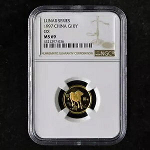 1997 中国 10 元月シリーズ OX 1/10 オンス金貨 NGC MS69