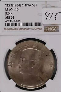 1934 (YR 23)  $1 Vo[ L&M-110 /WN h NGC MS-62 #9-010