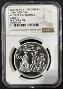 NGC PF67 1996 Ɣ  S5Y y JIo