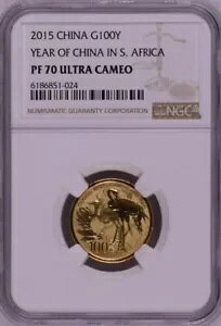 NGC PF70 2015 中国南アフリカ年 1/4オンス 金貨