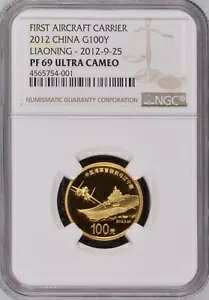 NGC PF69 2012 中国最初の空母海軍遼寧省 1/4 オンス 金貨