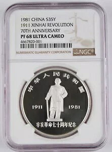 中国 1981 35Y シルバー プルーフ コイン NGC PF68 UC 辛亥革命 70 周年記念