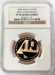 1988 ゴールド イスラエル 1/2 オンス 40 周年記念 10NS NGC プルーフ 70 ウルトラ カメオ